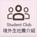 Student  Club 