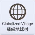 Globalized  Village 