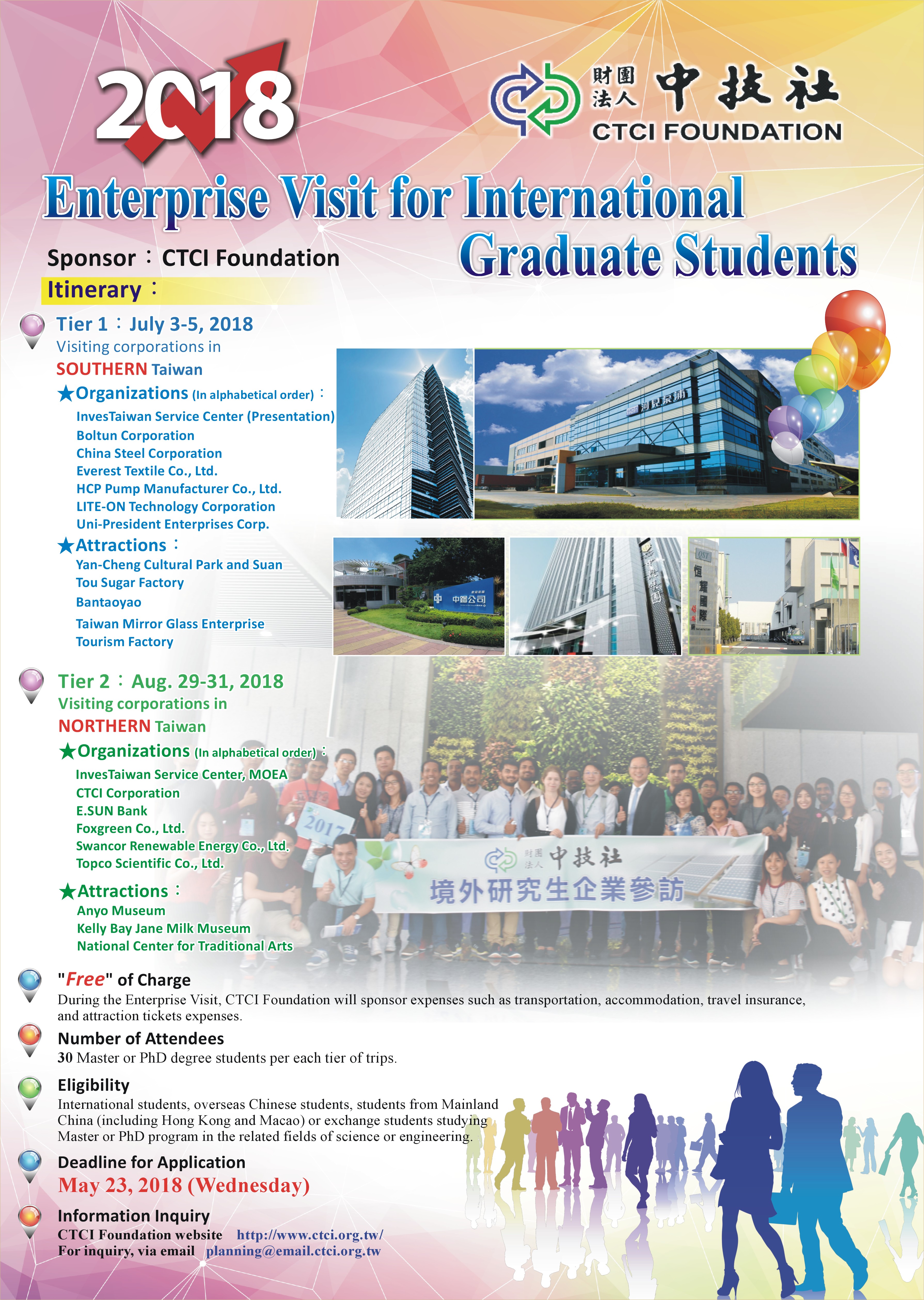 Poster_for_2018_Enterprise_Visit.jpg