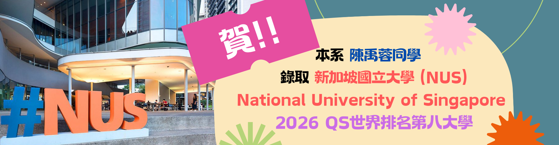NUS